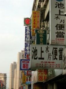 Chinese shop signs