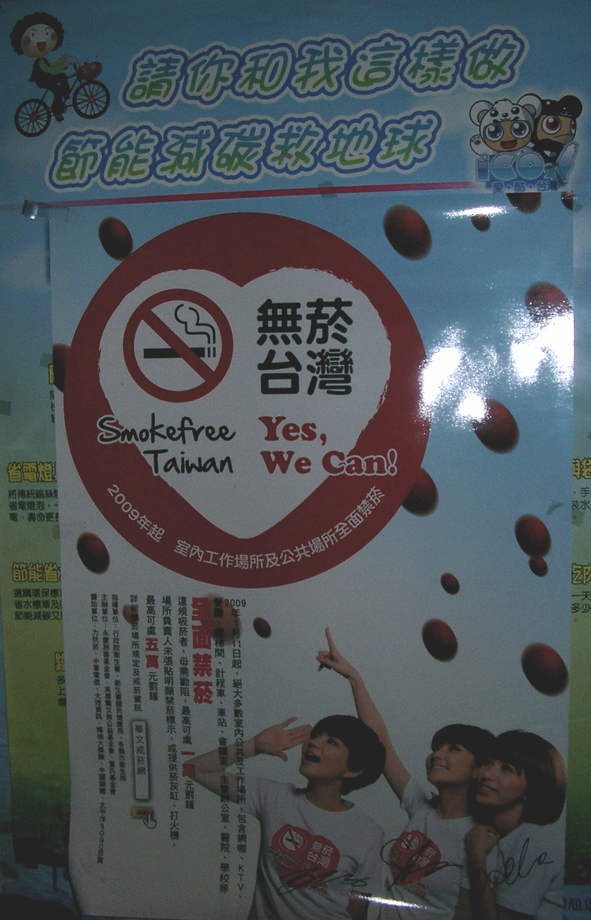 Anti-Rauch-Plakat