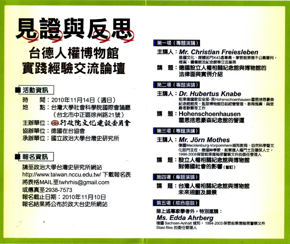 Taiwan transitional justice conference program