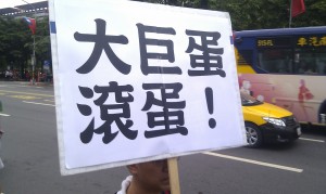 Taipei Dome demonstration banner