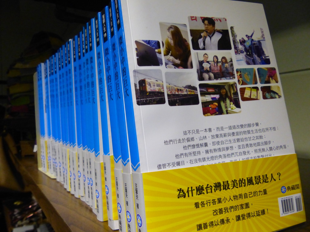 Taiwaner Wohltätigkeit Buch