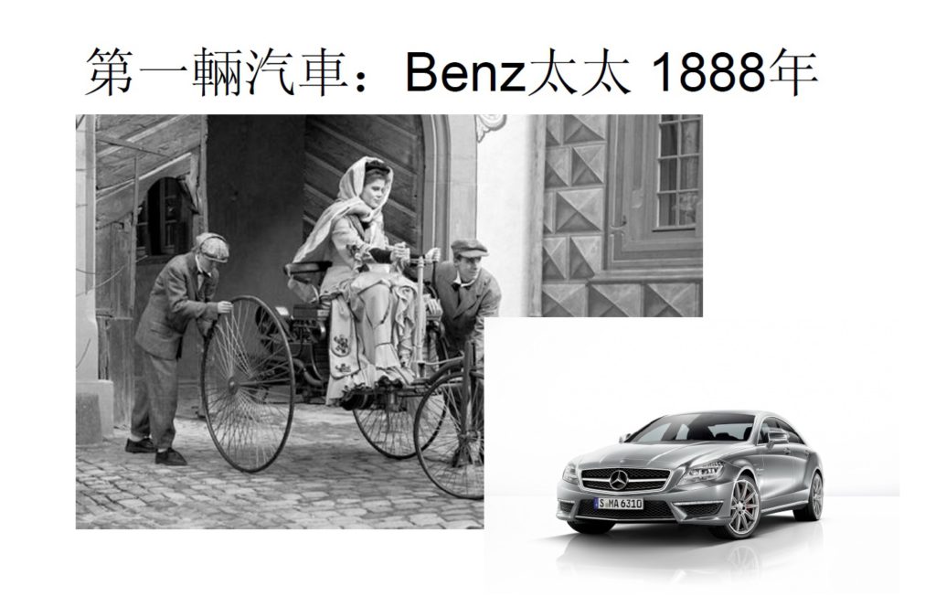 Mercedes Benz erstes Auto