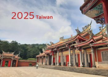Innenhof eines Tempels. Aufschrift: Taiwan 205