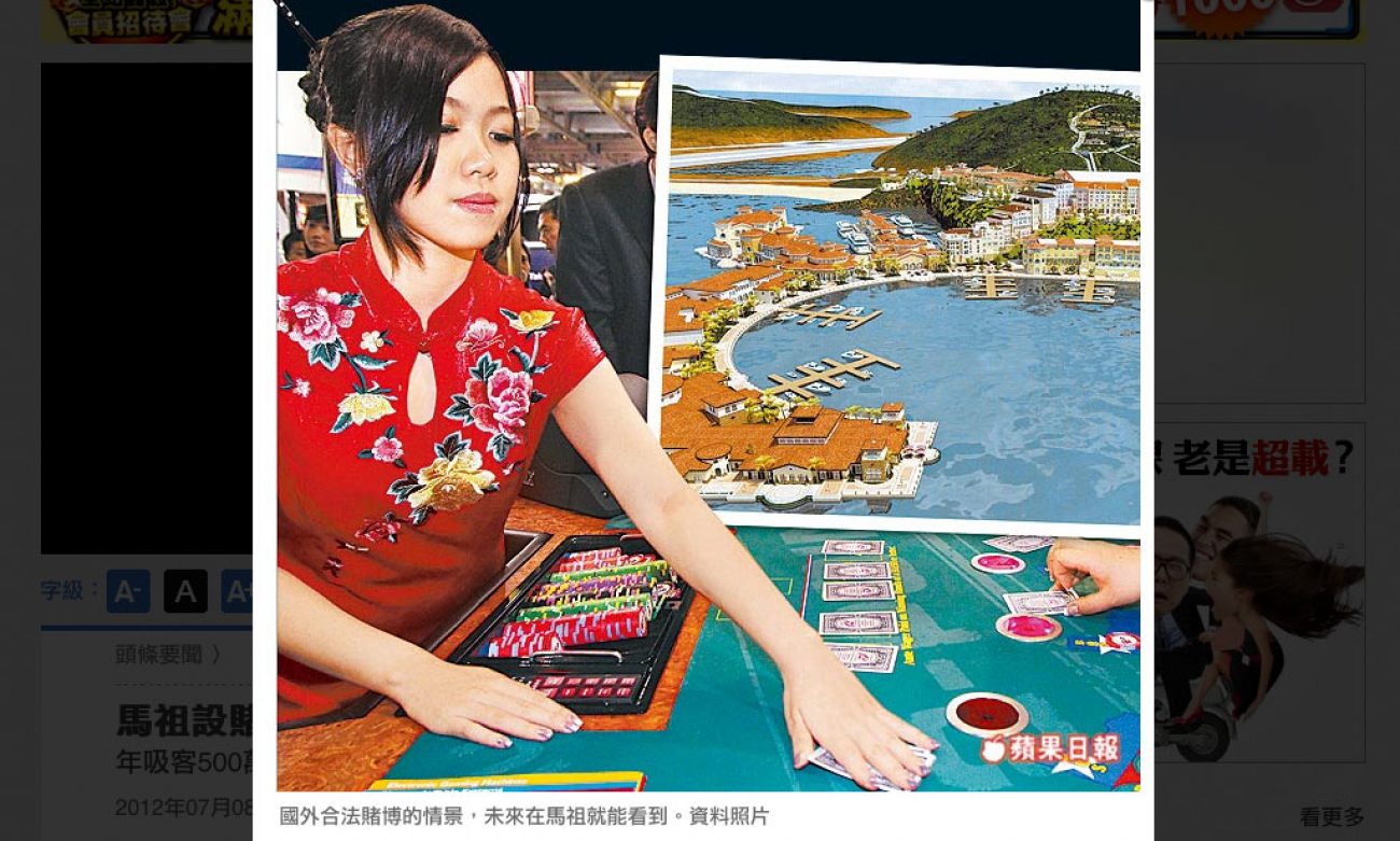 Matsu Casino Plans
